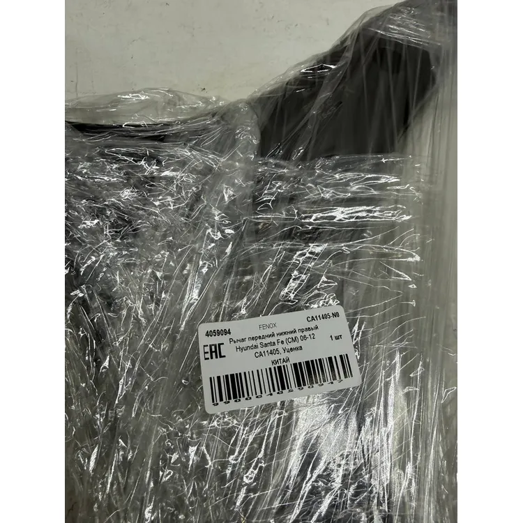 Рычаг передний нижний правый Hyundai Santa Fe (CM) 06-12 CA11405, Уценка для Hyundai Santa Fe (CM) 06-12 FENOX CA11405-N0 Уценка