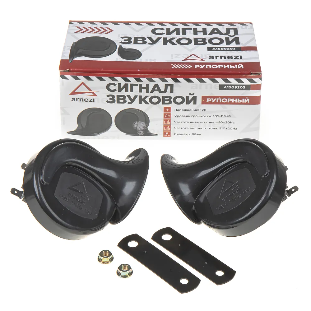 Сигнал звуковой рупорный 12В 2шт (d=88мм, 410/510Hz, 105-118dB) Arnezi A1509203
