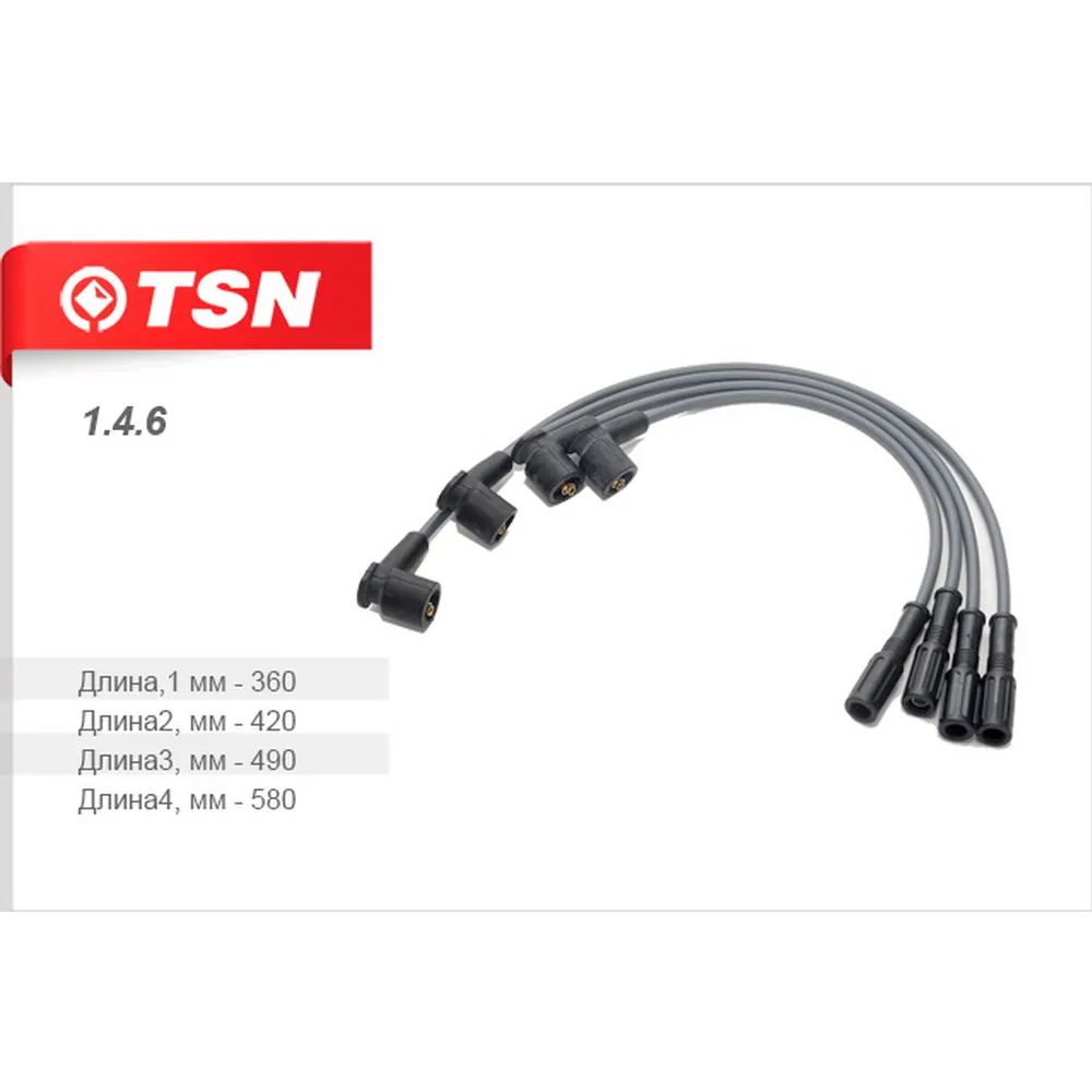 Провода в/в ЦИТРОН ВАЗ 2114,15,1118 TSN 1.4.6 TSN 1.4.6