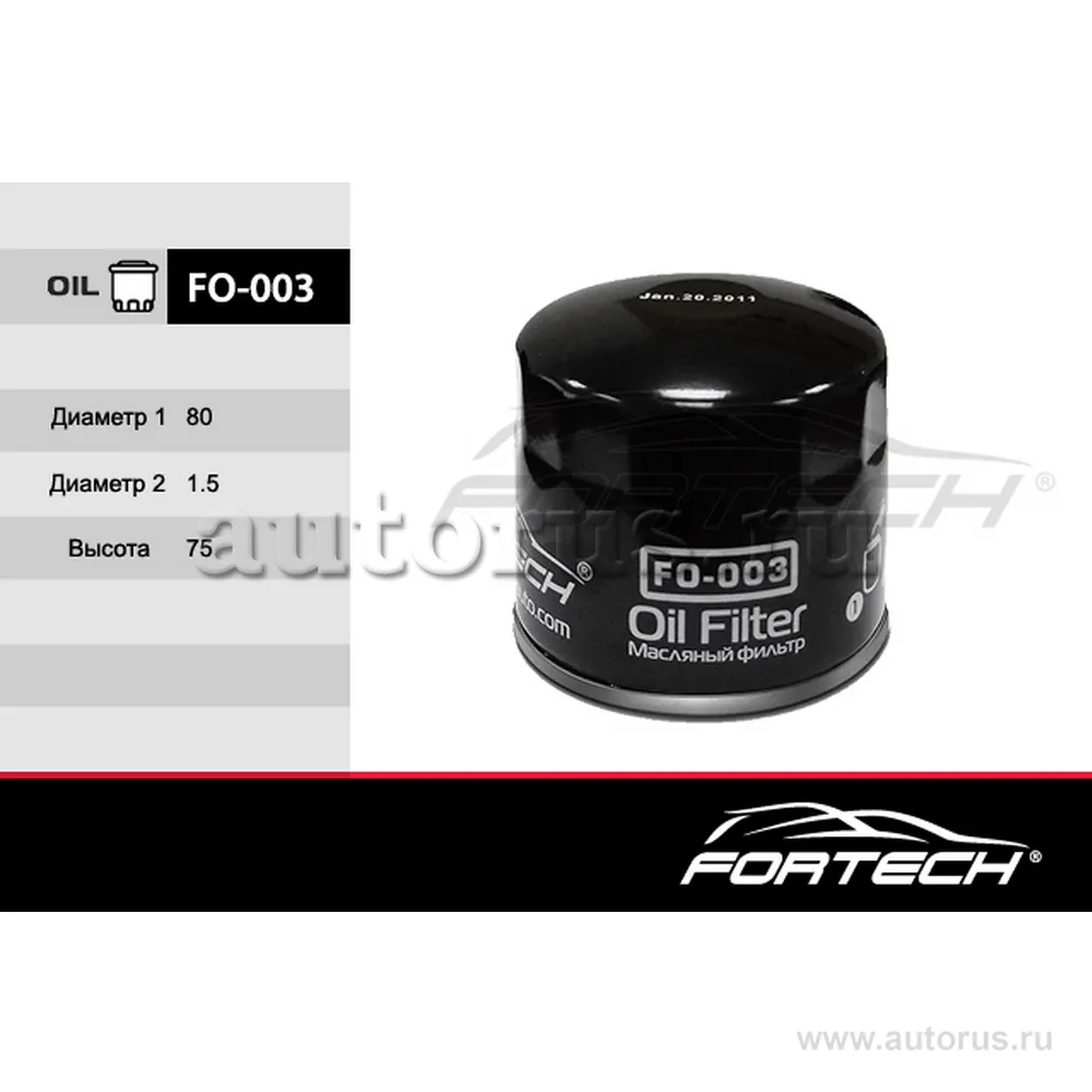 Фильтр масляный HYUNDAI/KIA FORTECH FO-003