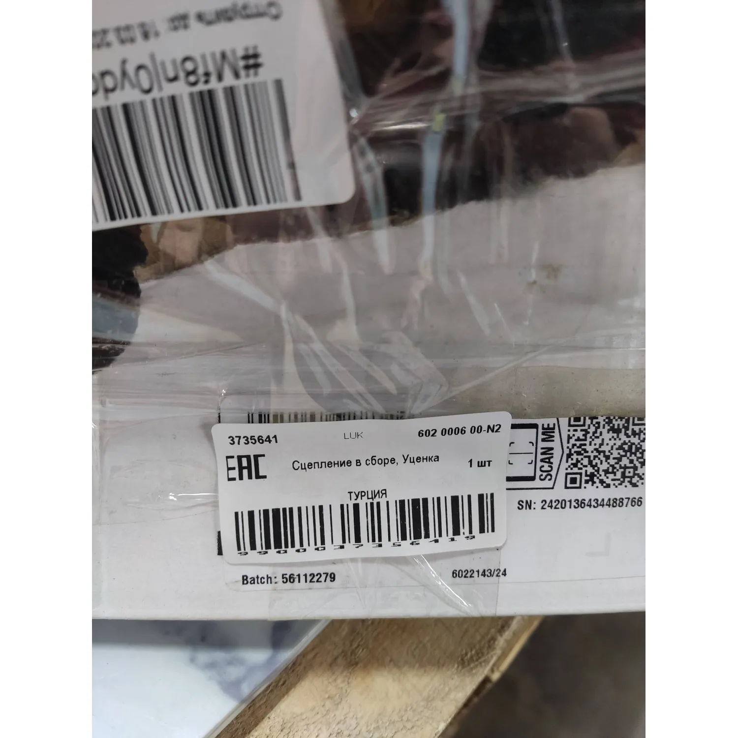 Сцепление в сборе, Уценка VAG+Skoda 03-> /Type S-Tronic & DSG LUK 602 0006 00-N2 Уценка
