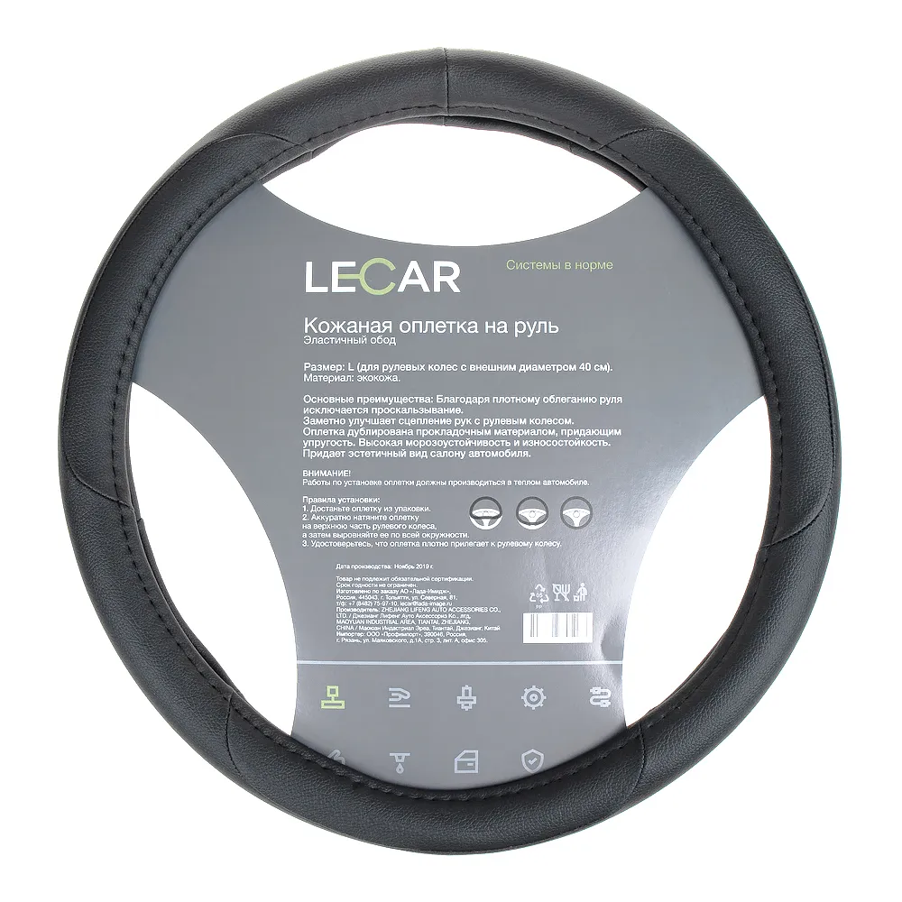 Оплетка на руль из кожи, эластичный обод, L (40 см.), цвет черный LECAR LECAR000185208