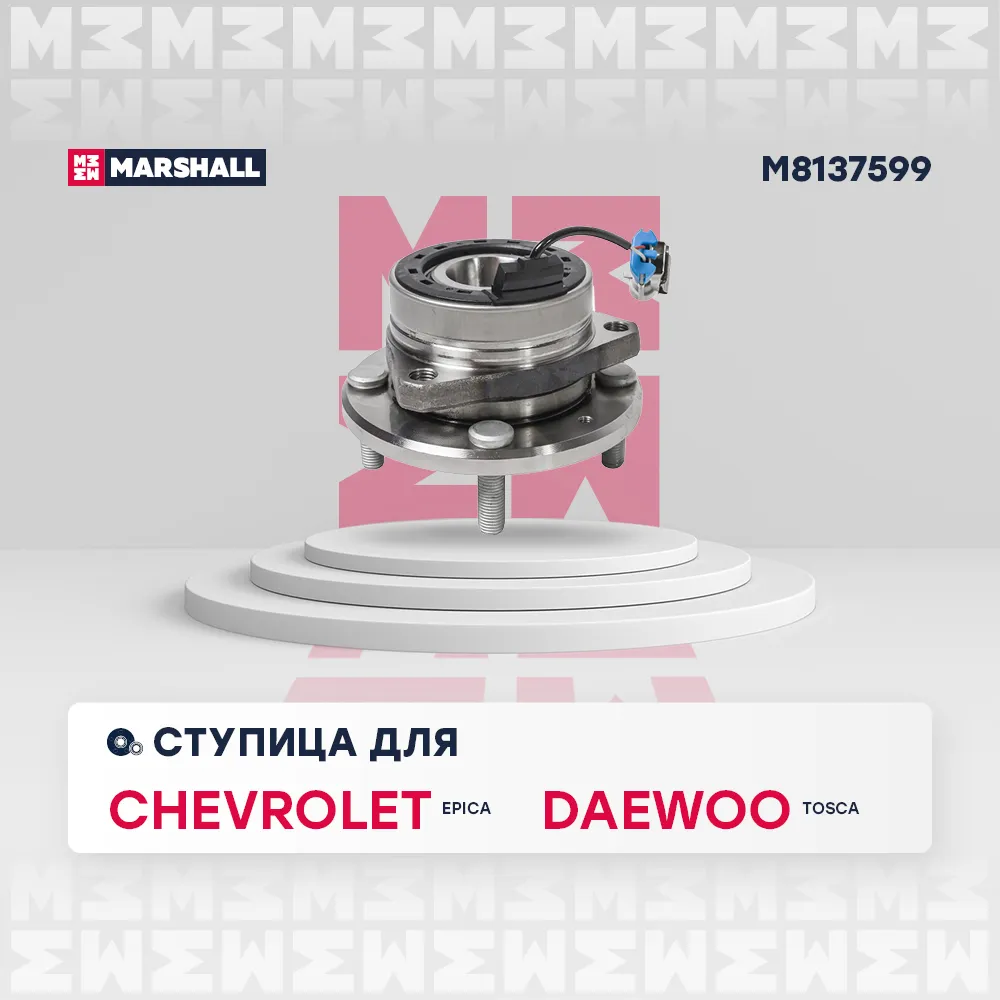 Ступица передн. Chevrolet: Epica; Daewoo: Tosca MARSHALL M8137599