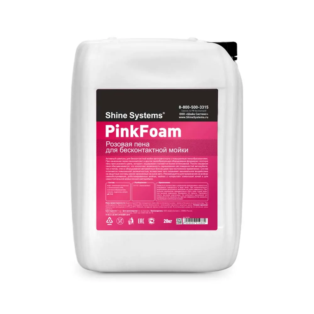 Активный шампунь для бесконтактной мойки Shine Systems PinkFoam 20 кг SS785