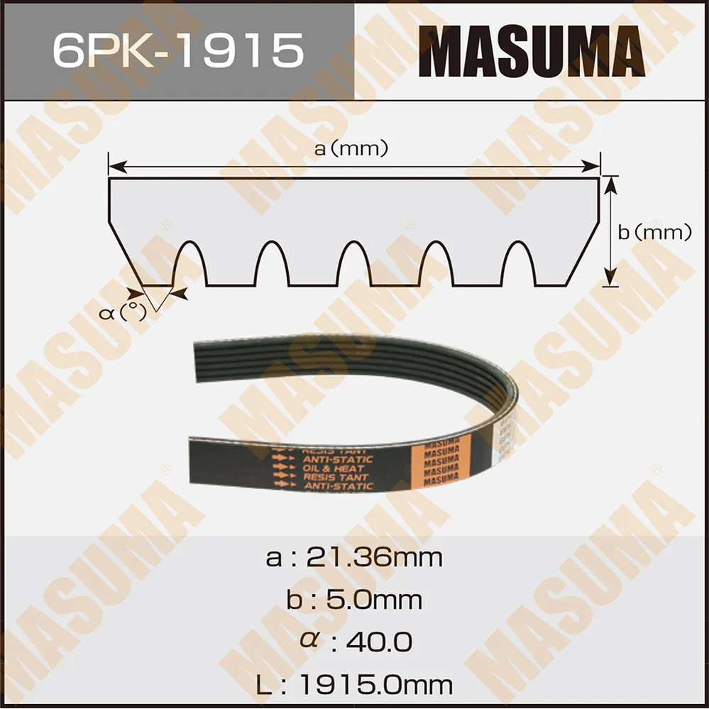 Ремень поликлиновый 6PK1915 для 6PK1915 MASUMA 6PK-1915