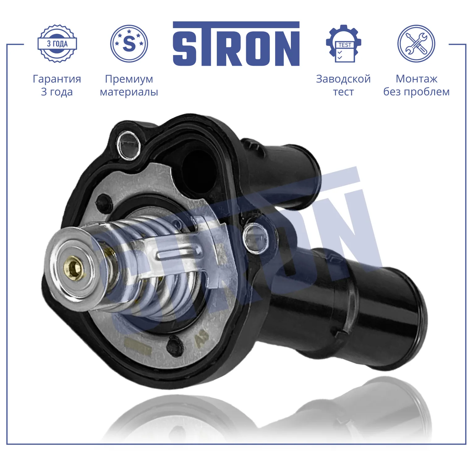 Термостат 89С STRON STT0016