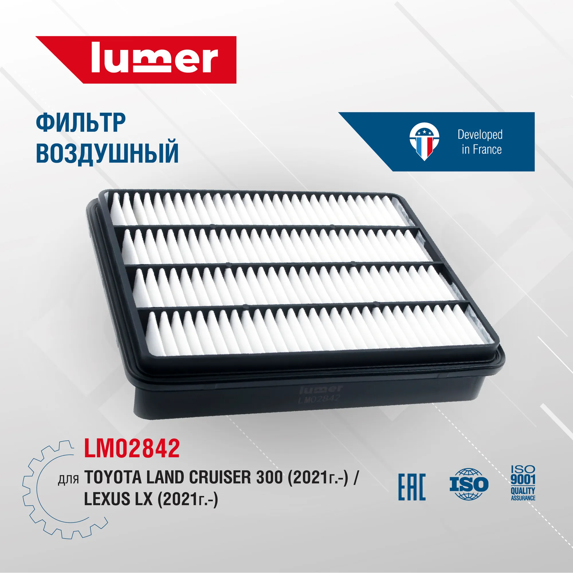 Воздушный фильтр Toyota Lumer LM02842