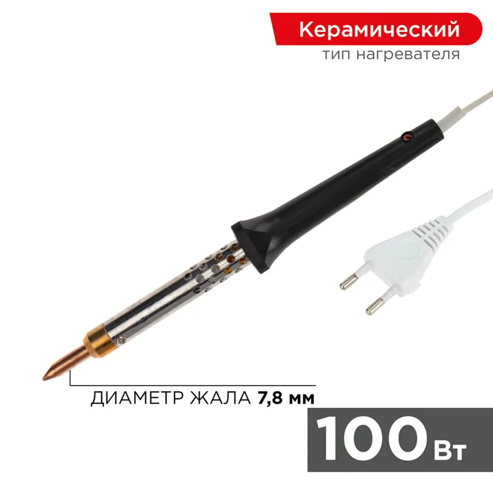 Паяльник с керамическим нагревателем REXANT, 220 В/100 Вт REXANT 120490