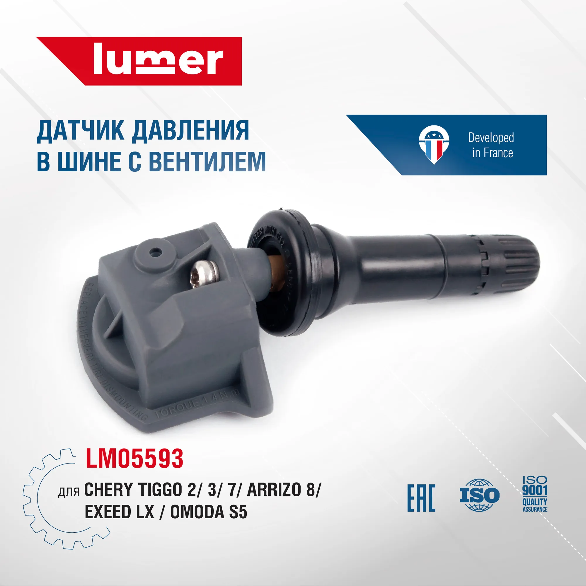 Датчик давления в шине, с вентилем Chery Lumer LM05593
