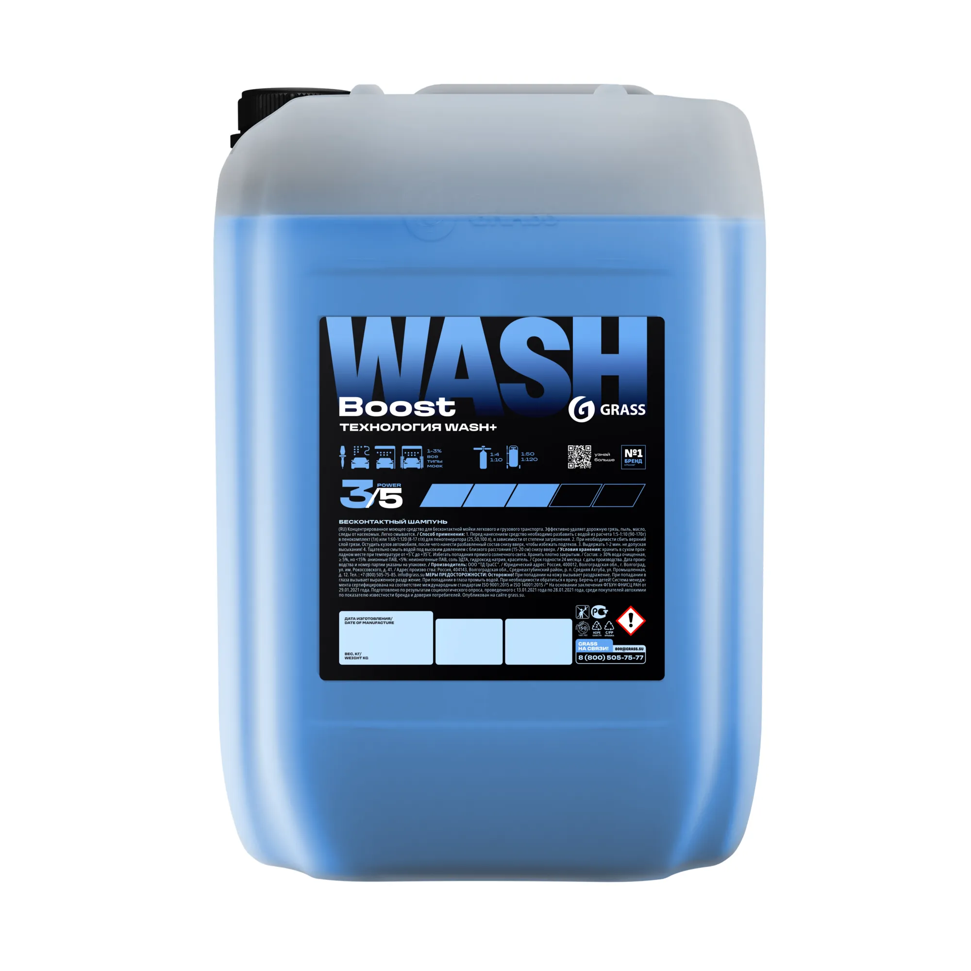 Бесконтактный шампунь Boost Wash 23,5 кг GRASS 110567