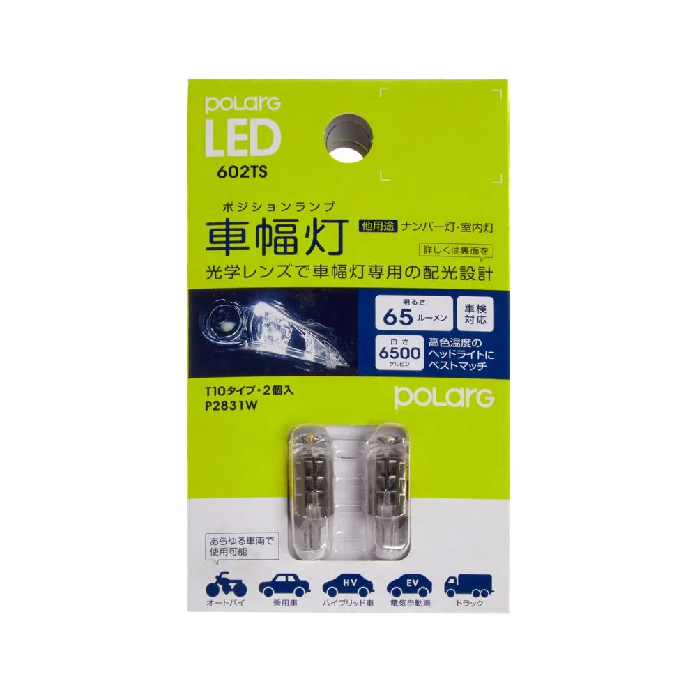 Лампа светодиодная 12V T10 W 6500K KOITO 2 шт. картон P2831W