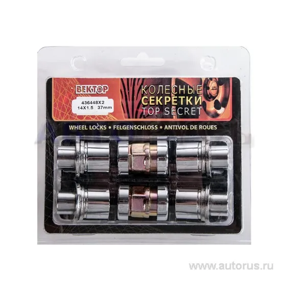 Секретки колесные гайка M14x1.50x37 ПШ 436448X2