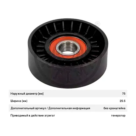 Ролик натяжной приводного ремня MITSUBISHI Outlander II mot.3,0L V6 OPTIMAL 0-N2081S