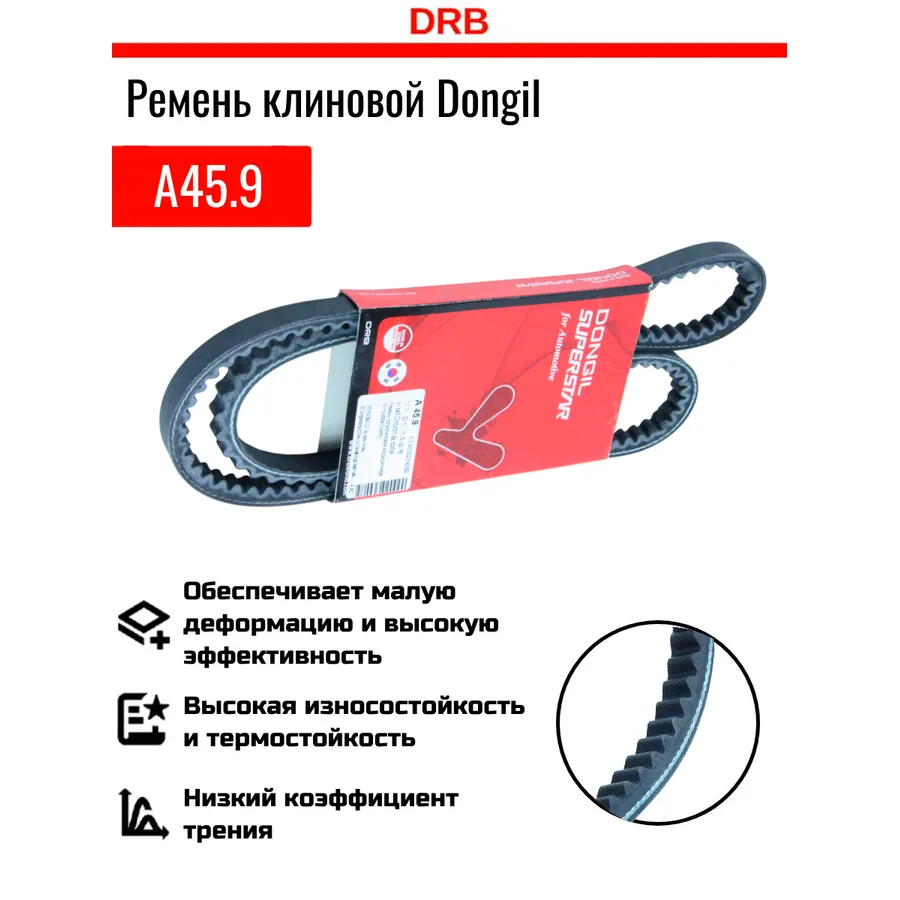 Ремень приводной клиновой 13х1166 HYUNDAI HD65,72,78,County дв.D4DB генератора DONGIL