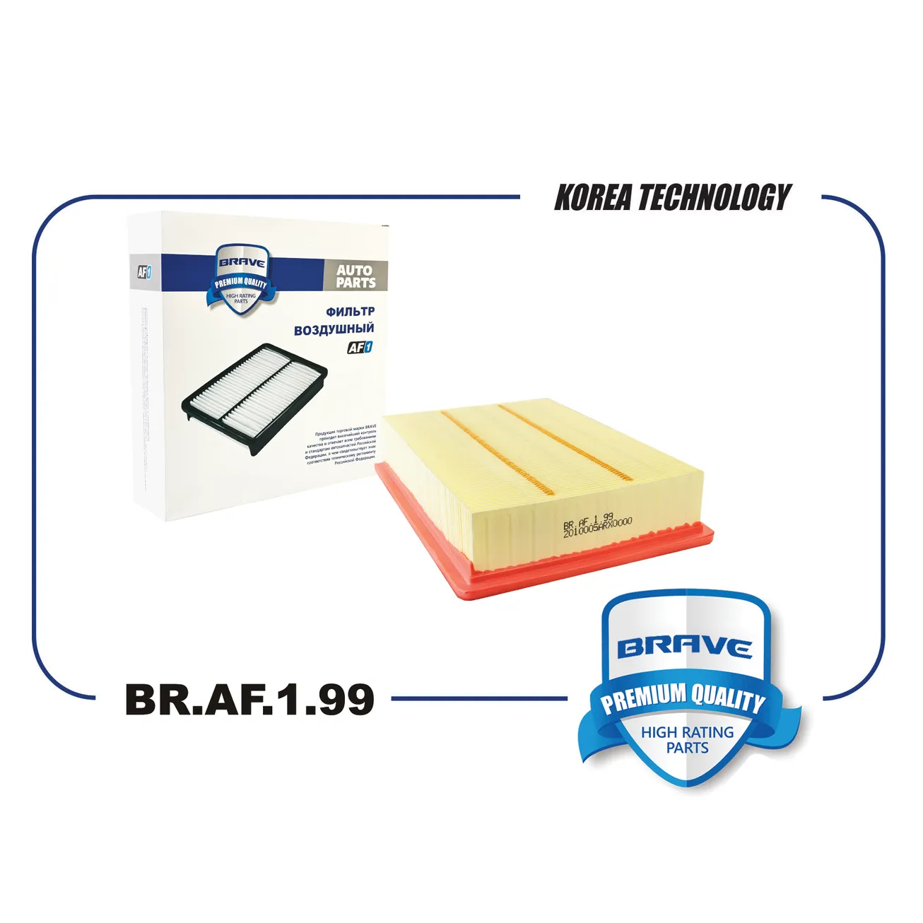 Фильтр воздушный BR.AF.1.99 2010005ARX0000 GAC GS5 BRAVE BR.AF.1.99