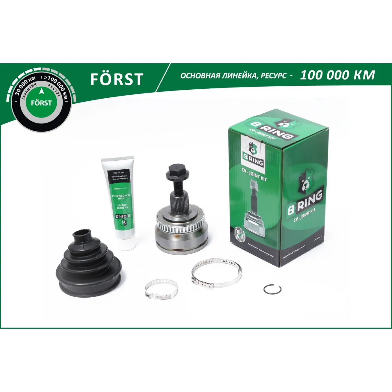 ШРУС (наруж.) (с ABS, 38/33) AUDI A4 (01-) B-RING BOC1036A