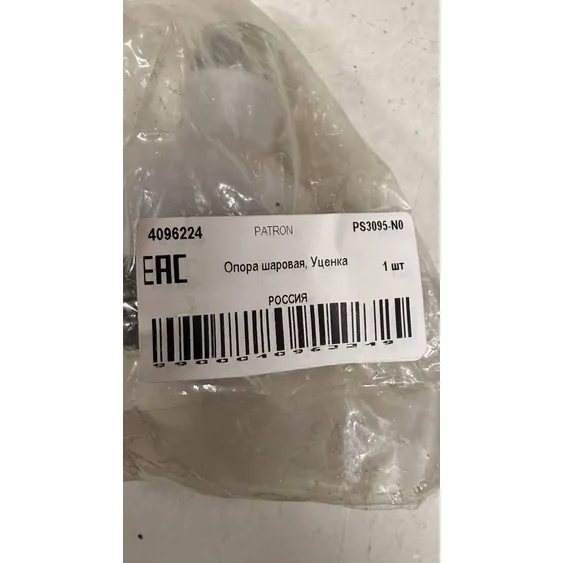 Опора шаровая, Уценка для PEUGEOT: 307 01- PATRON PS3095-N0 Уценка