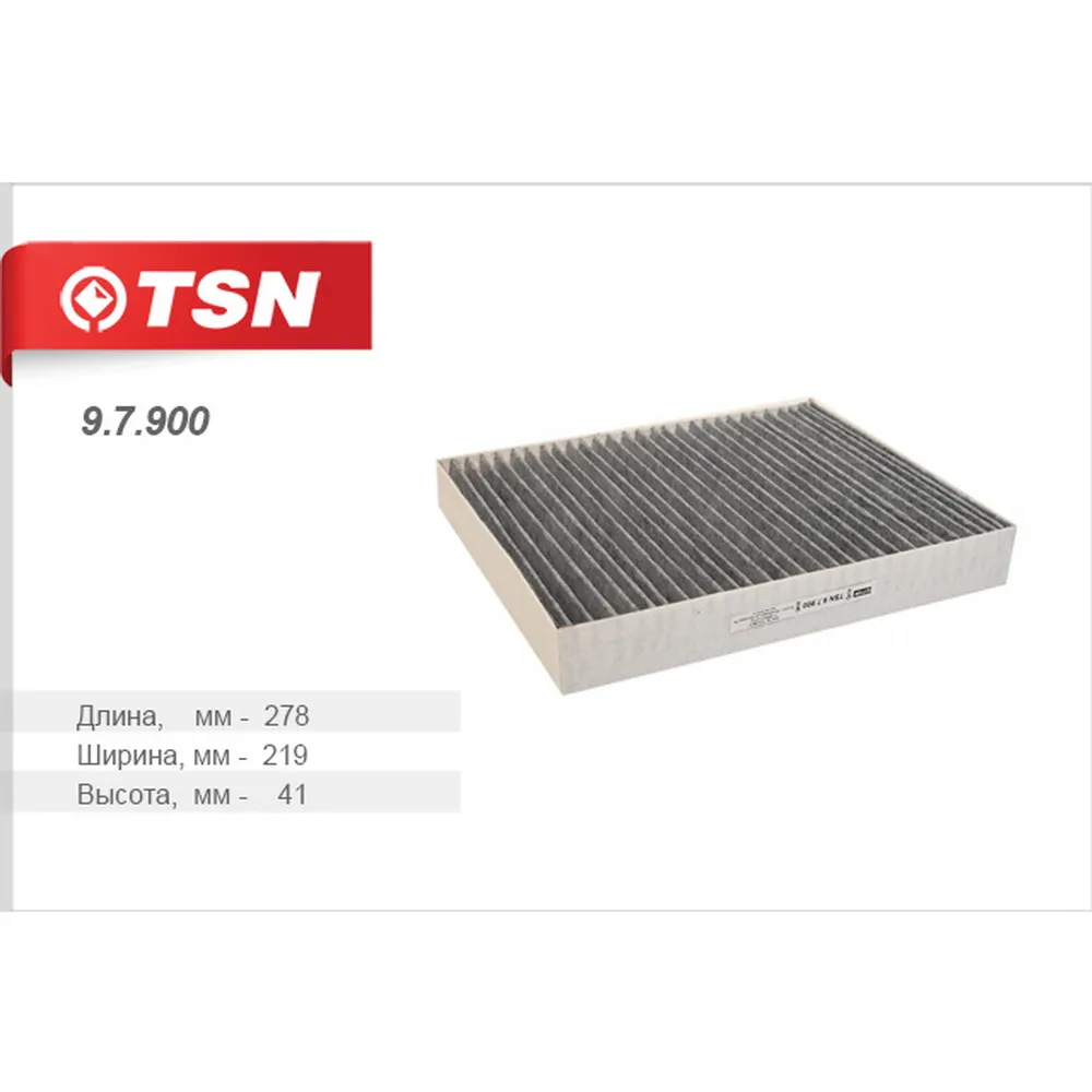 Фильтр салона угольный TSN 9.7.900