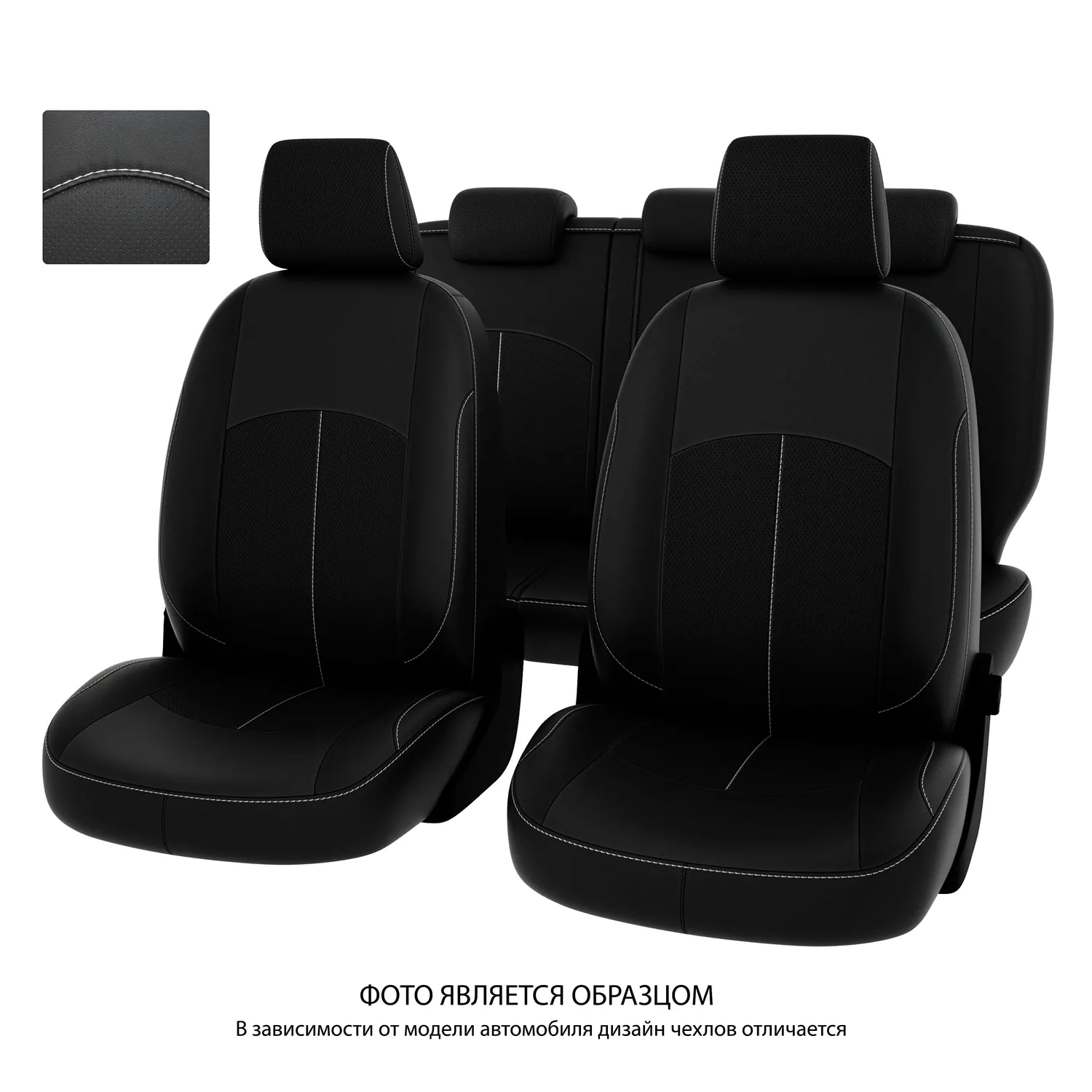 Чехлы в машину PSV для VW Golf VII 2012-2020 г - (Comfortline) черный/отстрочка белая, экокожа Ориг PSV 124351