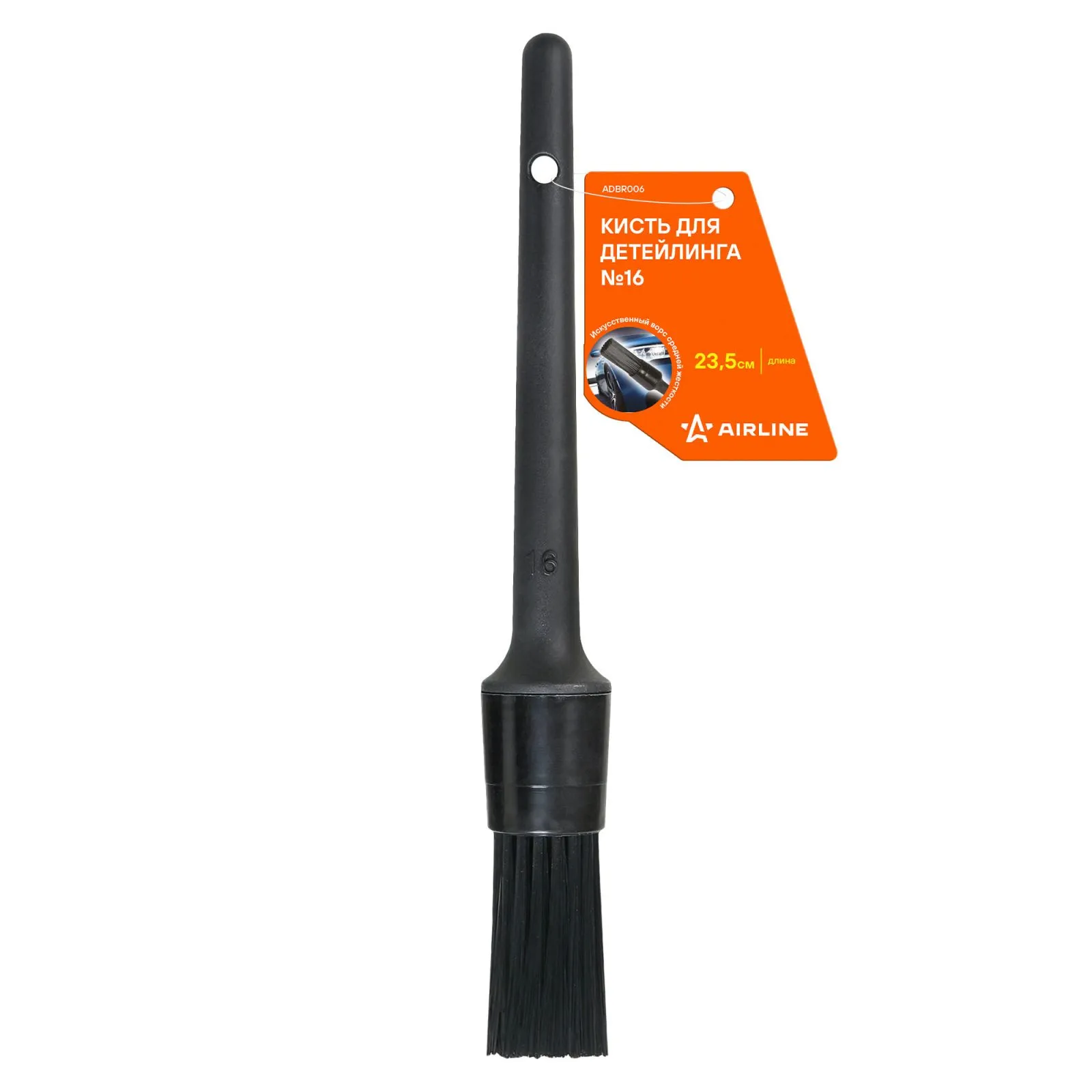 Кисть для детейлинга N16 (23.5см) AIRLINE ADBR006