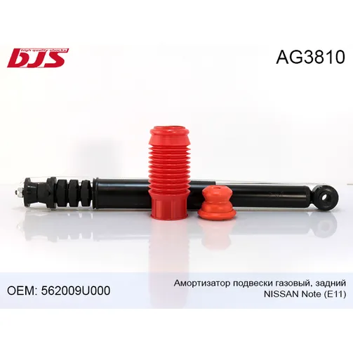 Амортизатор подвески газовый задний BJS ag3810