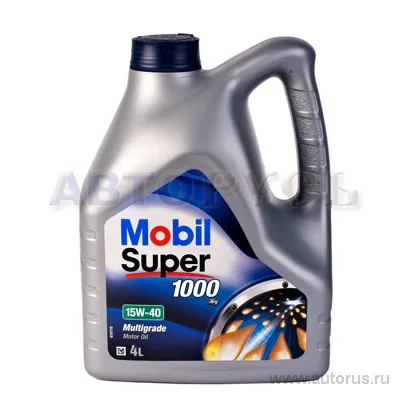 Масло моторное MOBIL Super 1000 X1 15W-40 минеральное 4 л 150026
