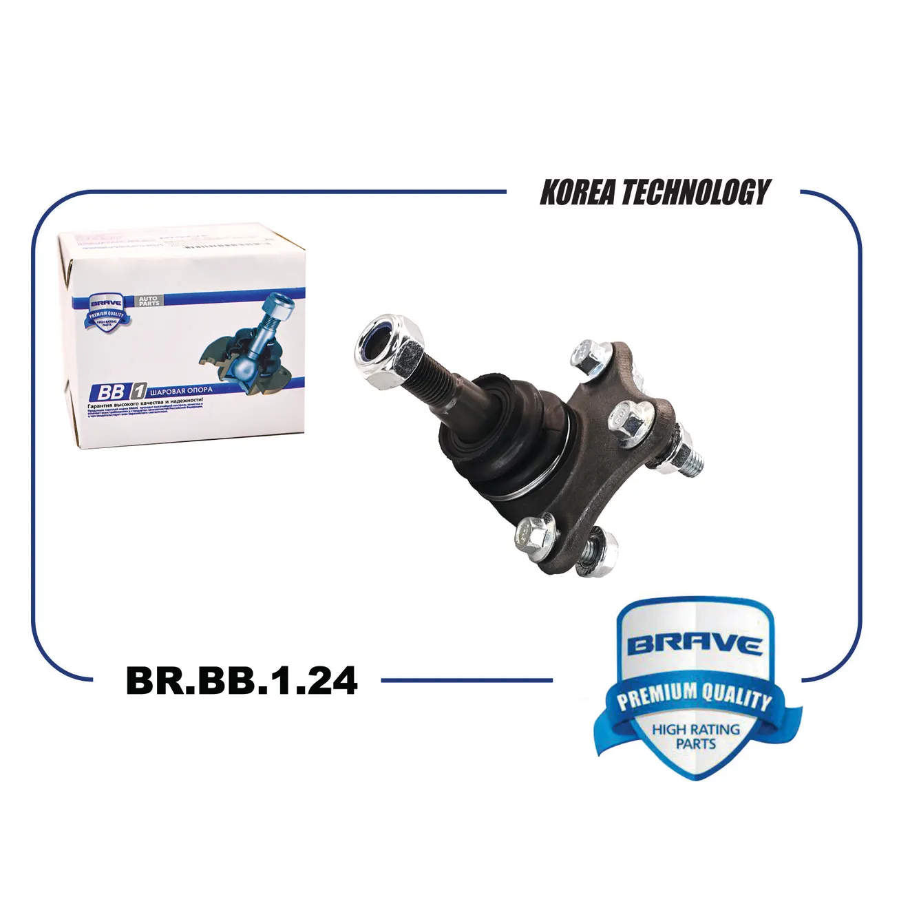 Опора шаровая 8450006742 BR.BB.1.24 Lada Vesta ВАЗ 2180 левая BRAVE BR.BB.1.24