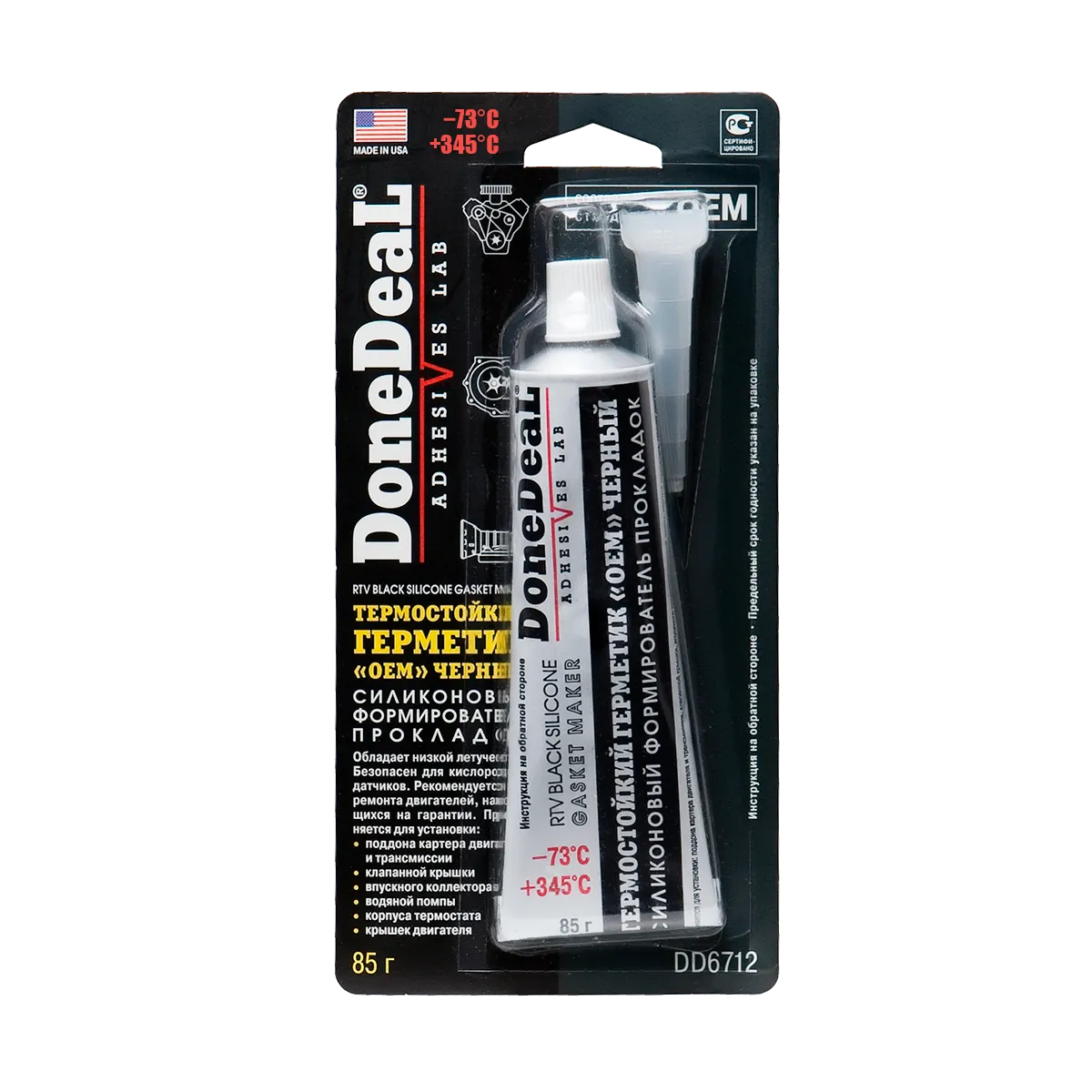 Формирователь прокладок черный OEM 85гр от 70C до +345 С DoneDeal DD6712 DoneDeal DD6712