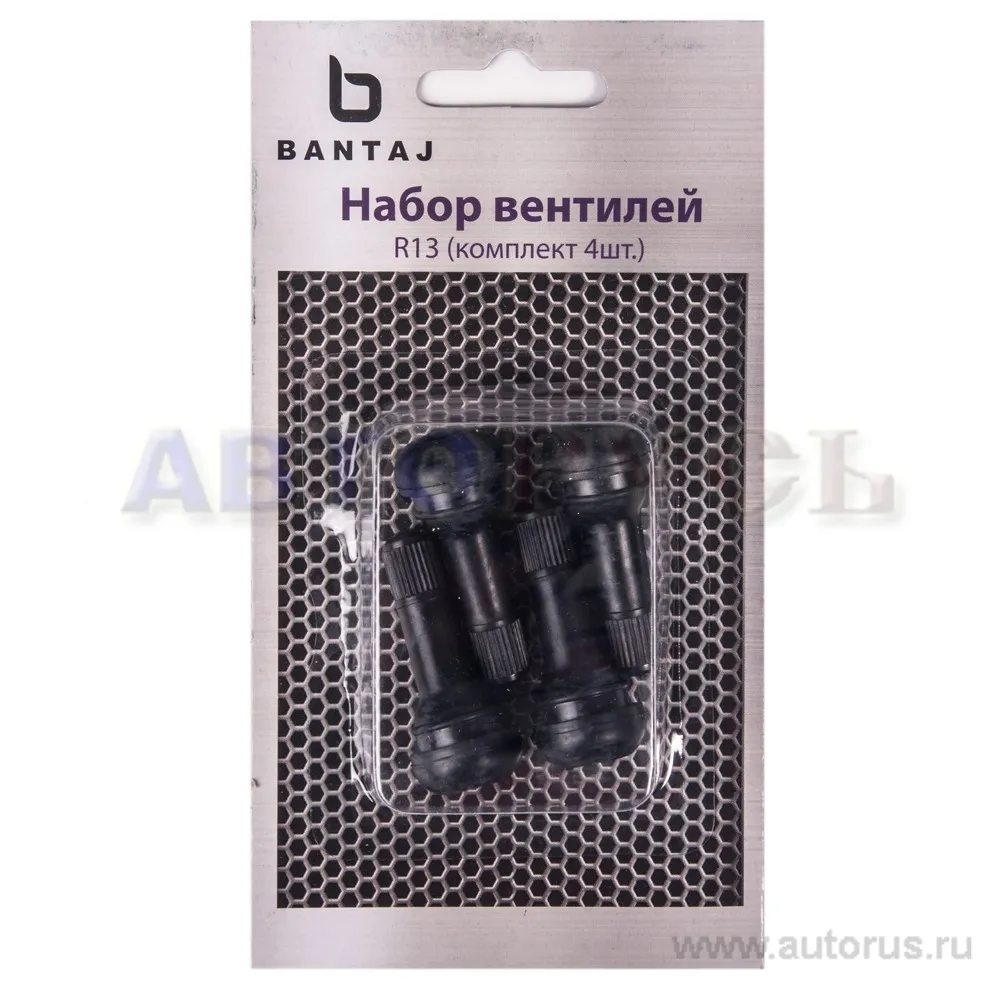 Набор вентилей R13 для бескамерных автошин, компл. 4шт. BANTAJ BTRZ-28
