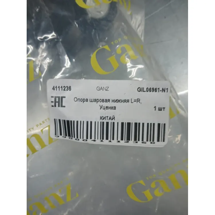 Опора шаровая нижняя L=R, Уценка HYUNDAI Sonata VIII(DN8) (20-)/Tucson(NX4) (20-) GANZ GIL06961-N1 Уценка
