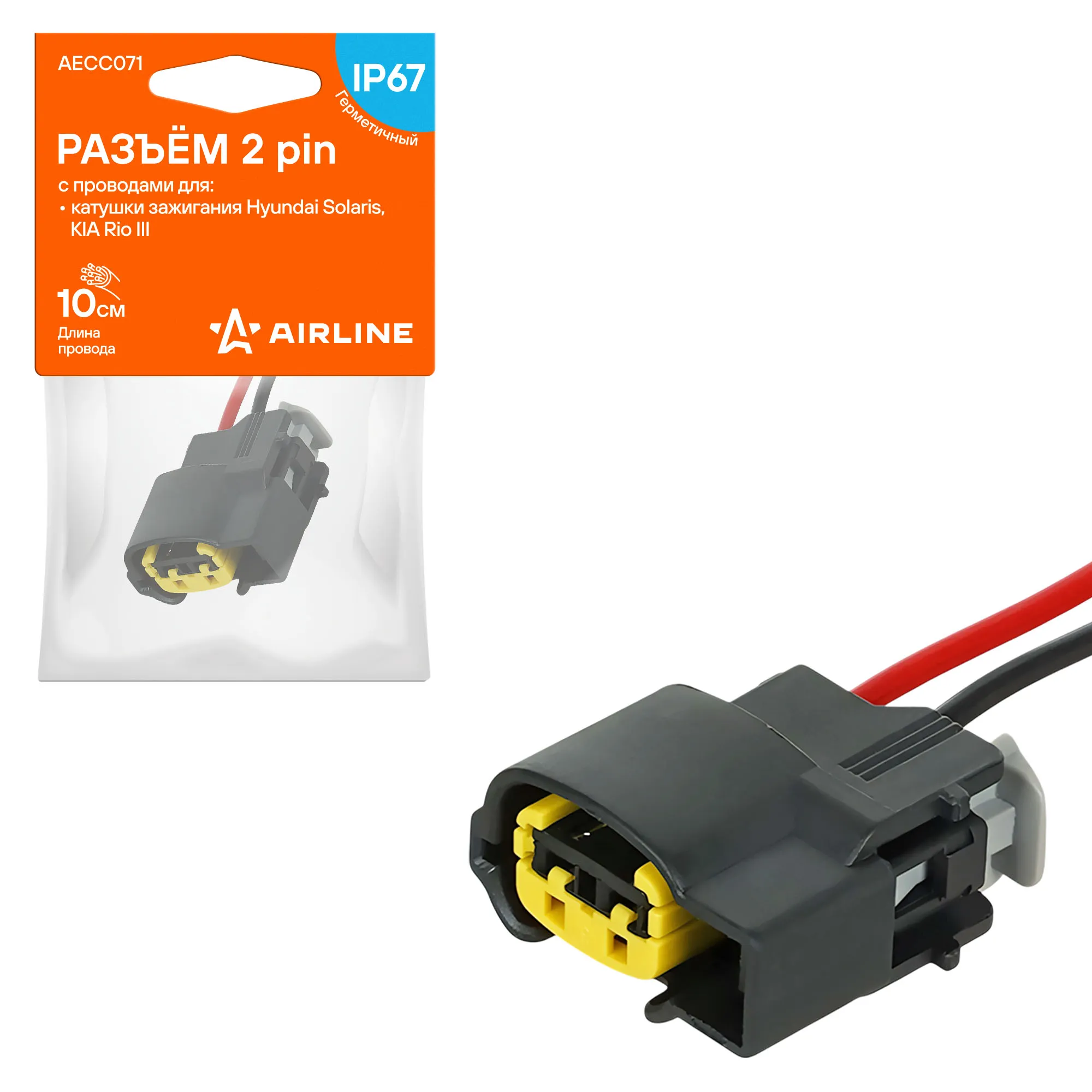 Разъём 2 pin с проводами для катушки зажигания KIA, Hyundai. AIRLINE AECC071