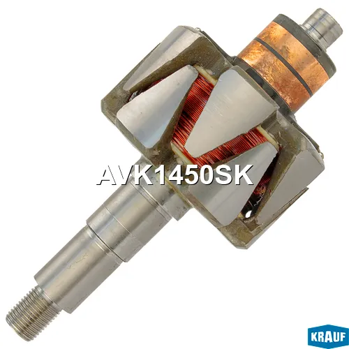 Ротор генератора+обмотка KRAUF AVK1450SK