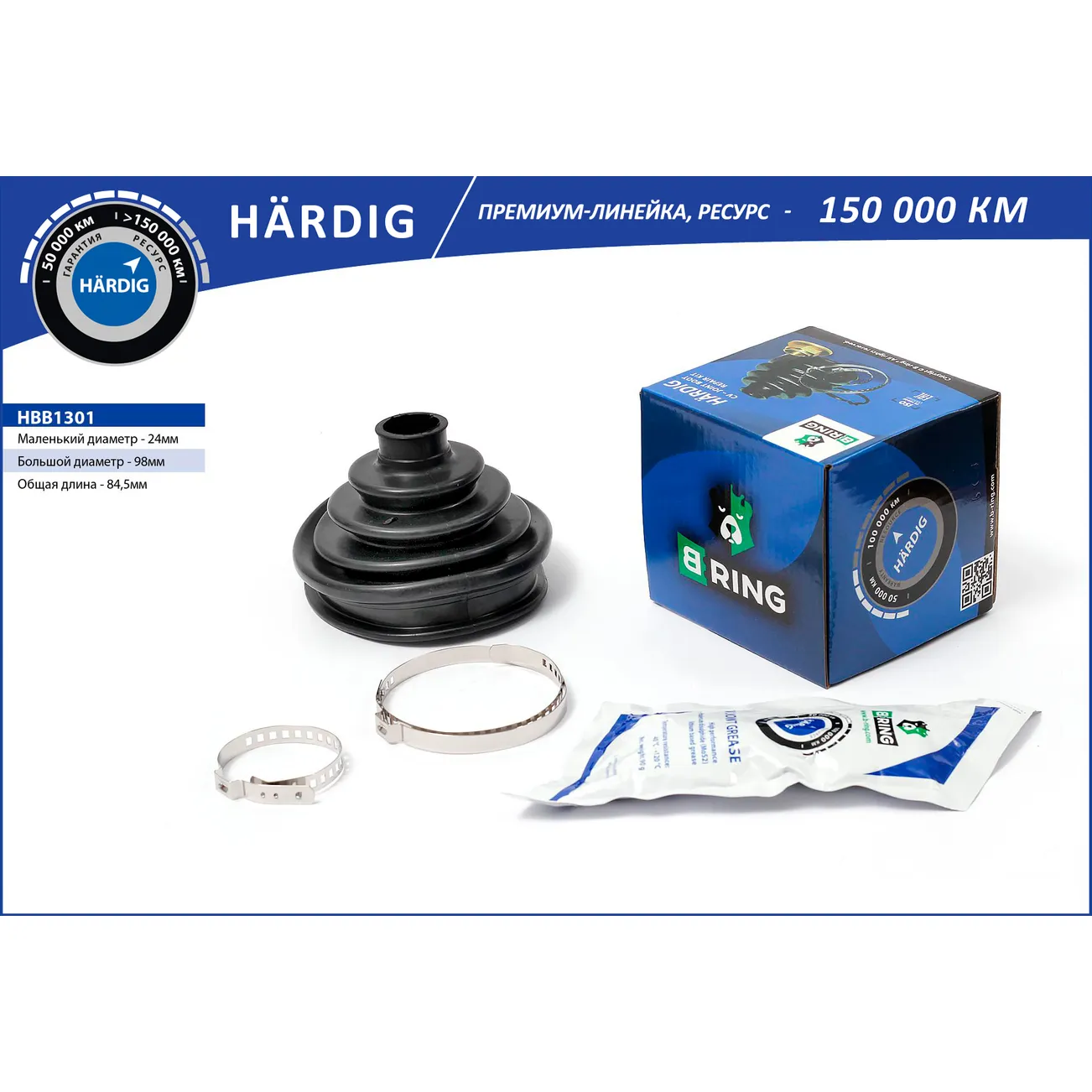 Пыльник шруса (наруж.) (24x98x84.5) CITROEN Jumper (06-) B-RING HBB1301