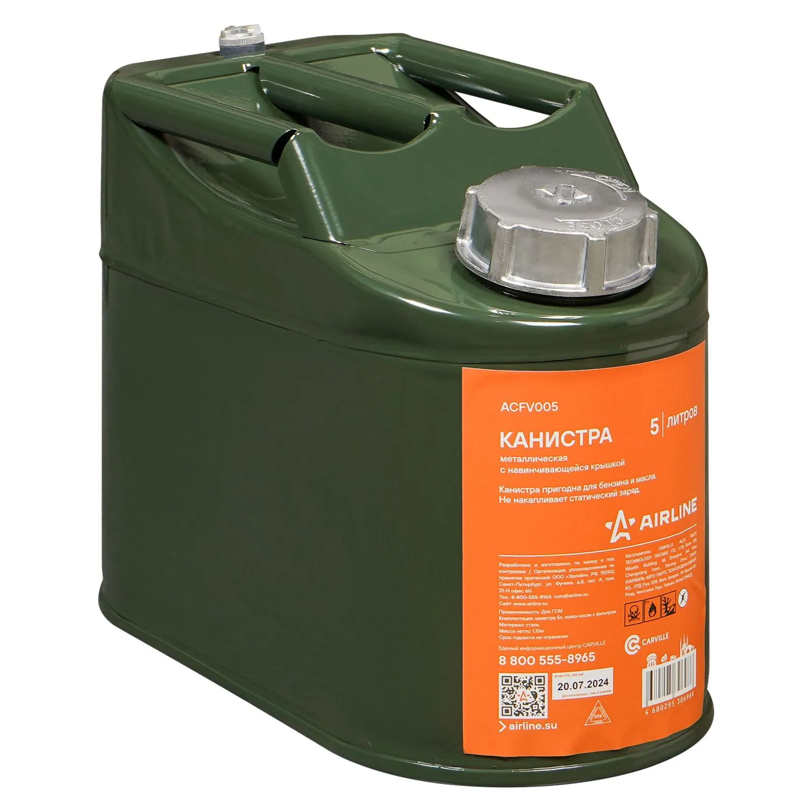 Канистра 5л металлическая, резьбовая крышка AIRLINE ACFV005