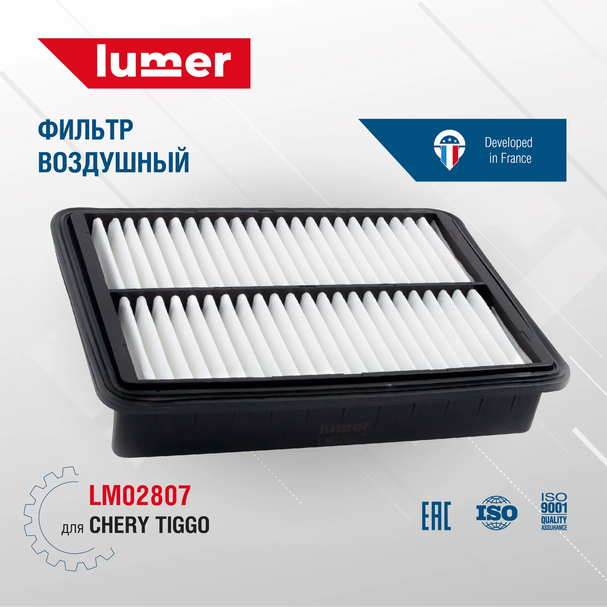 Фильтр воздушный Chery Tigo Lumer LM02807