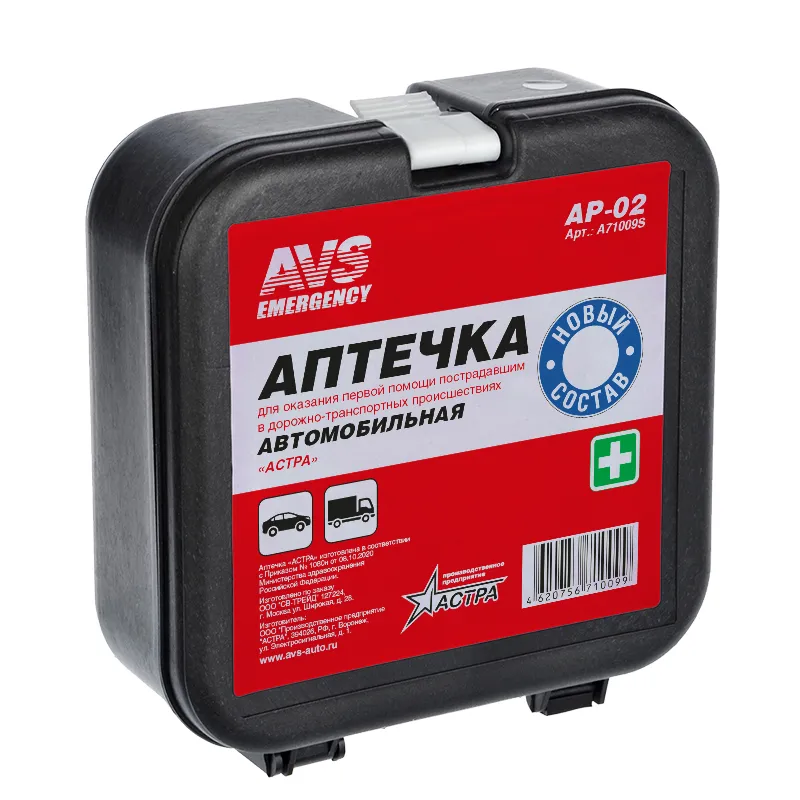 Аптечка автомобильная (по приказу) AVS AP-02 A71009S