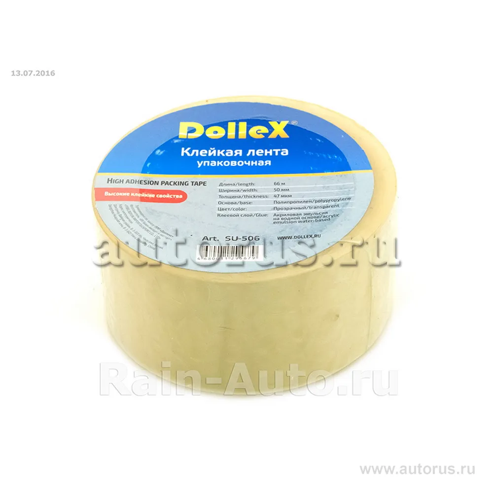 Скотч упаковочный 50мм х 66м DOLLEX SU506