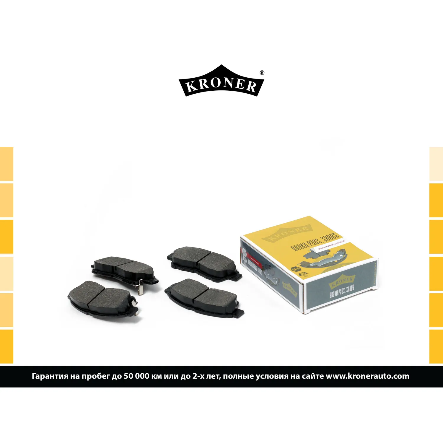 Колодки торм. (диск. перед.) TOYOTA Camry (90-), Celica (93-) KRONER K002059
