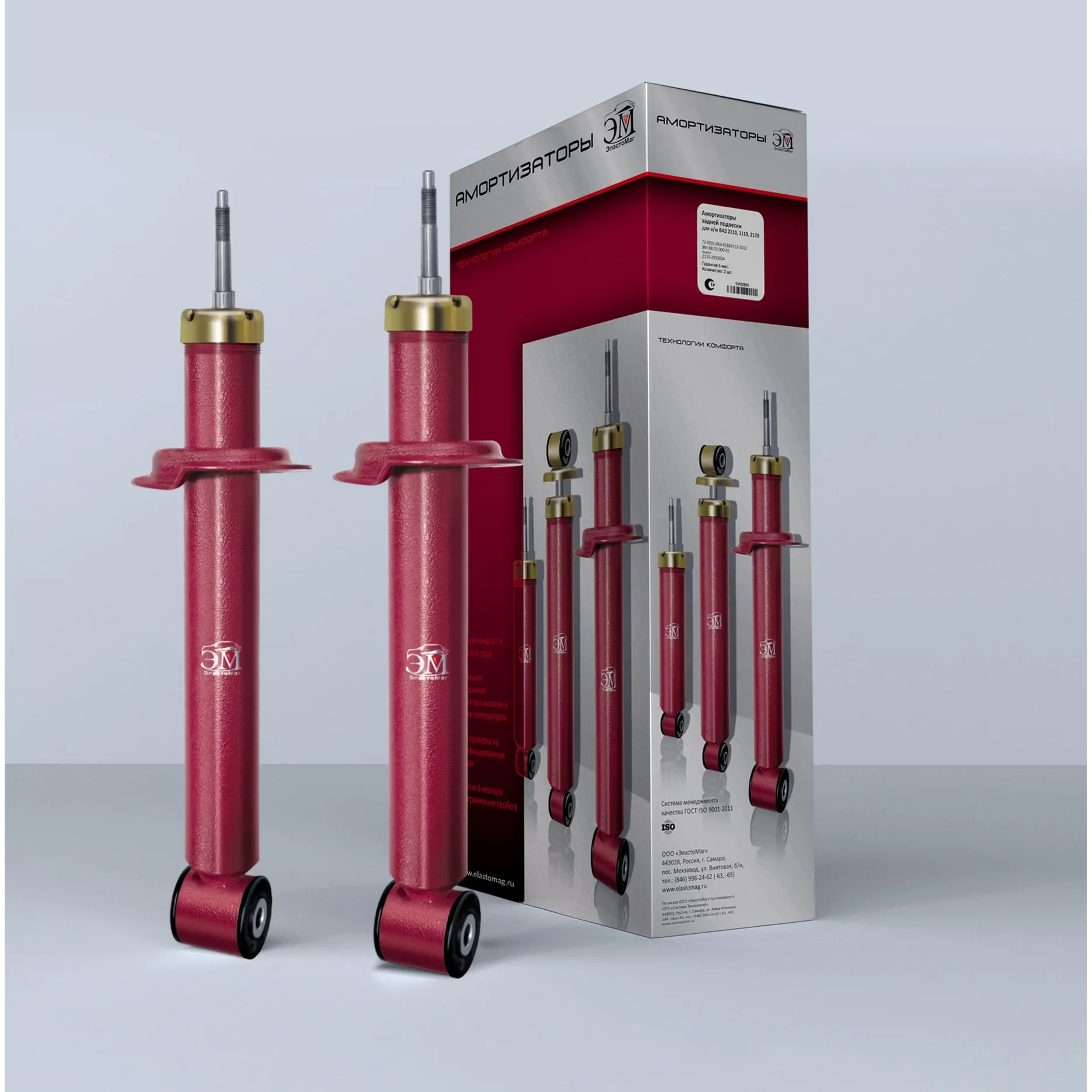 Амортизатор задний масляный ЭластоМаг ВАЗ 2170 (уп. 2шт.) ЭластоМаг EM20910