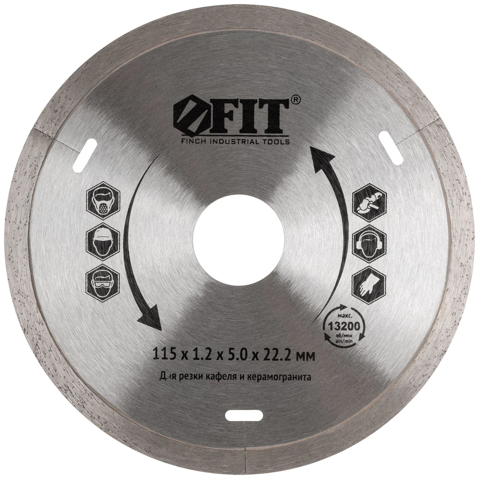 Диск отрезной алмазный сплошной (влажная резка), для работы с кафелем, 115х1,2х5,0х22,2 мм FIT 37442