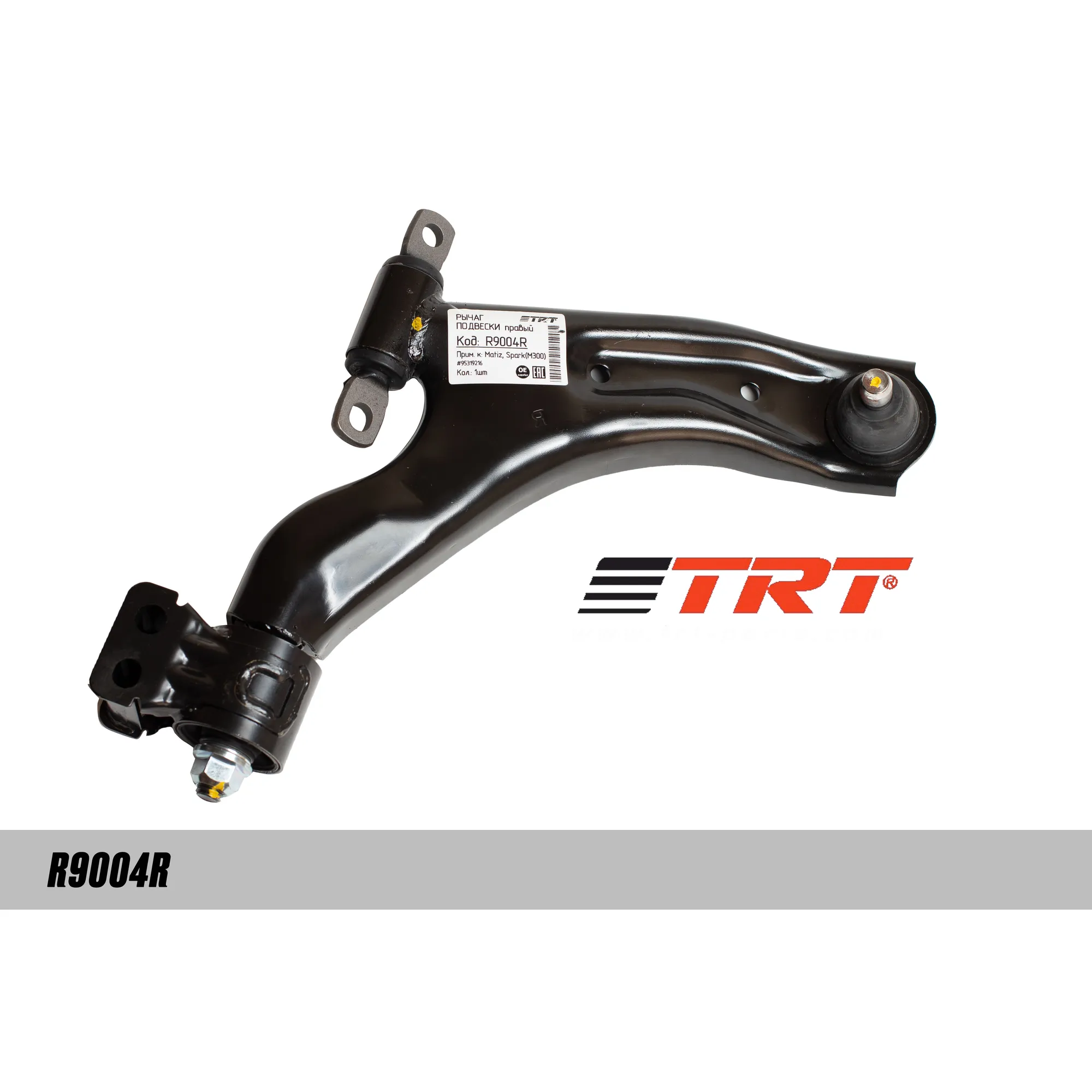 Рычаг передний R CHEVROLET Spark III / RAVON R2 TRT R9004R