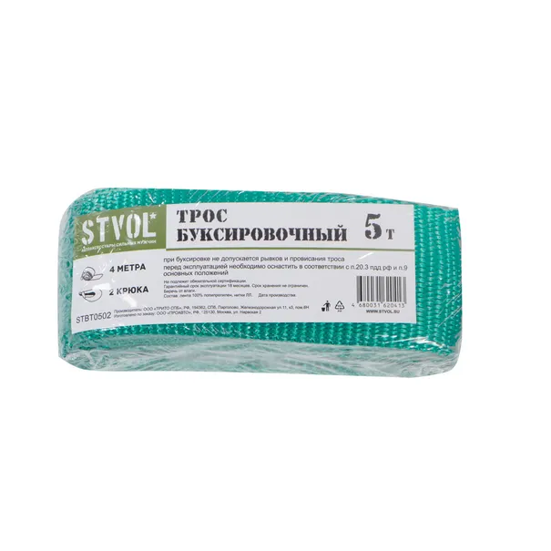 Трос буксировочный лента 5 т, 4 м, 2 крюка (термопакет) STVOL STBT0502