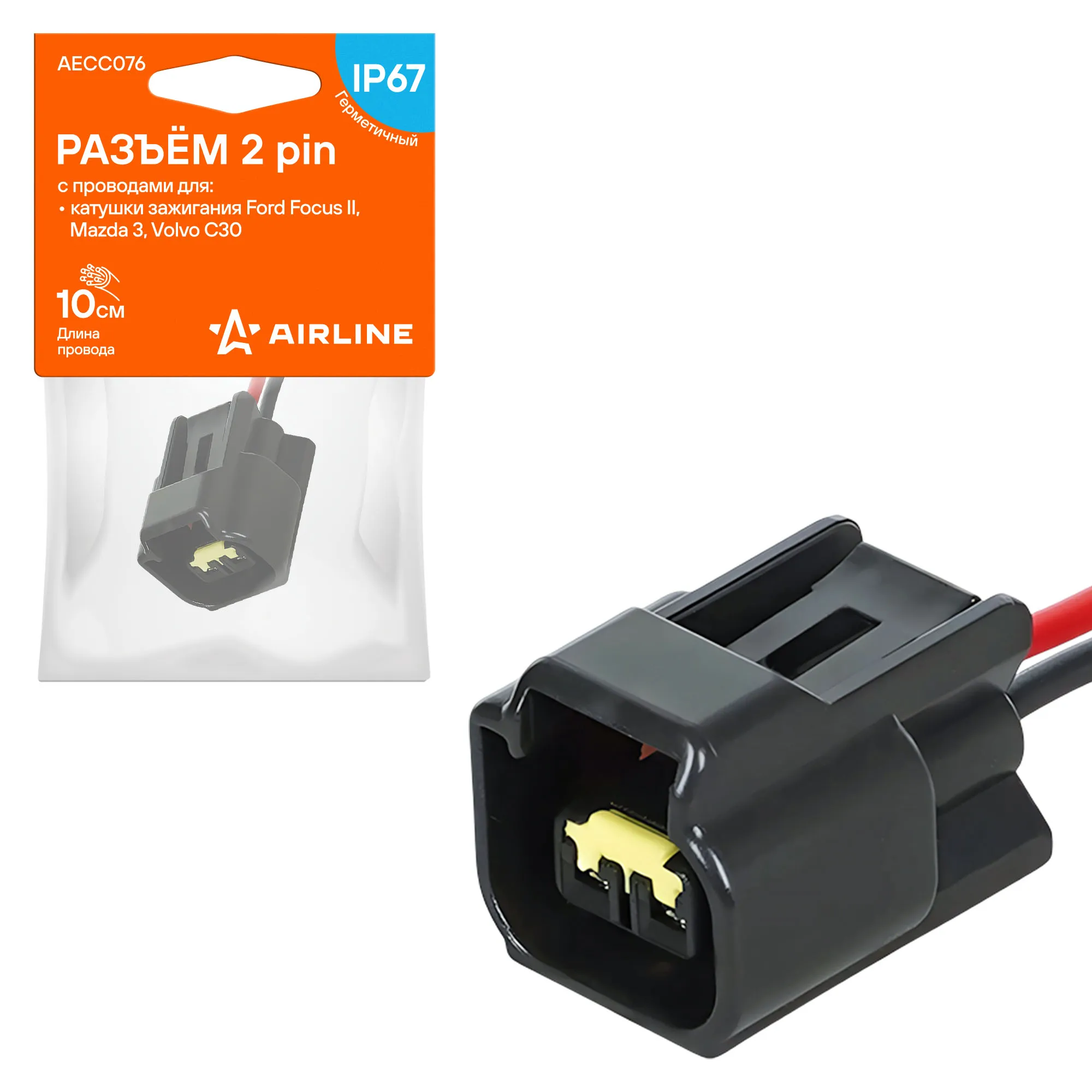 Разъём 2 pin с проводами для катушки зажигания Ford, Mazda, Volvo. AIRLINE AECC076