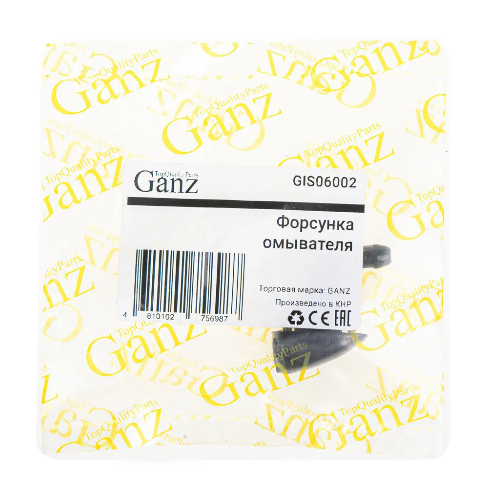 Форсунка омывателя HYUNDAI Tucson GANZ GIS06002