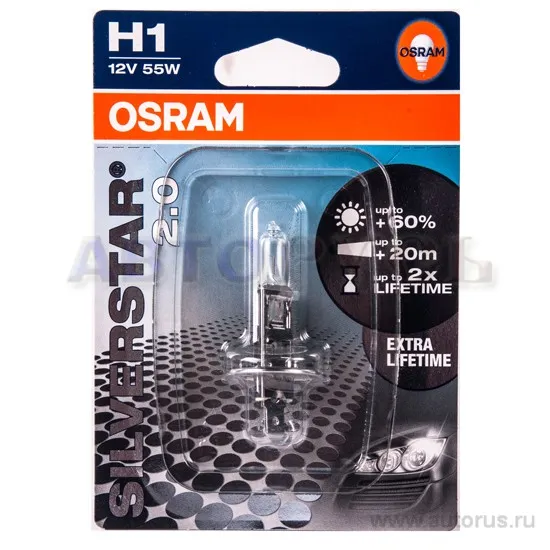 Лампа 12V H1 55W OSRAM SILVERSTAR 2.0 1 шт. блистер 00-00280487