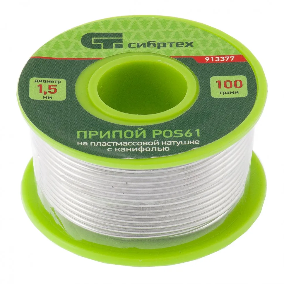 Припой с канифолью, D 1,5 мм, 100 г, POS61, на пластмассовой катушке СИБРТЕХ 913377
