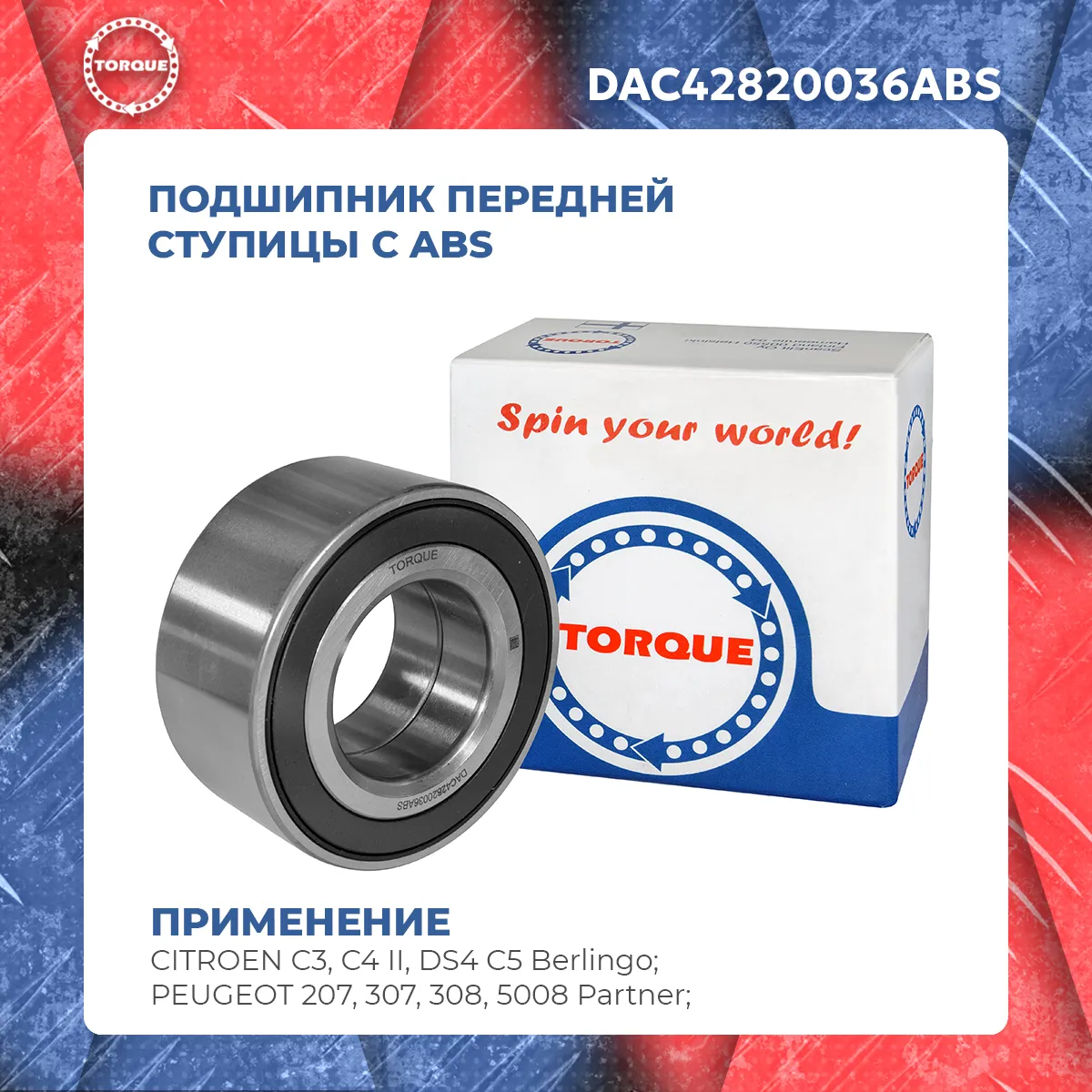 Подшипник ступицы da