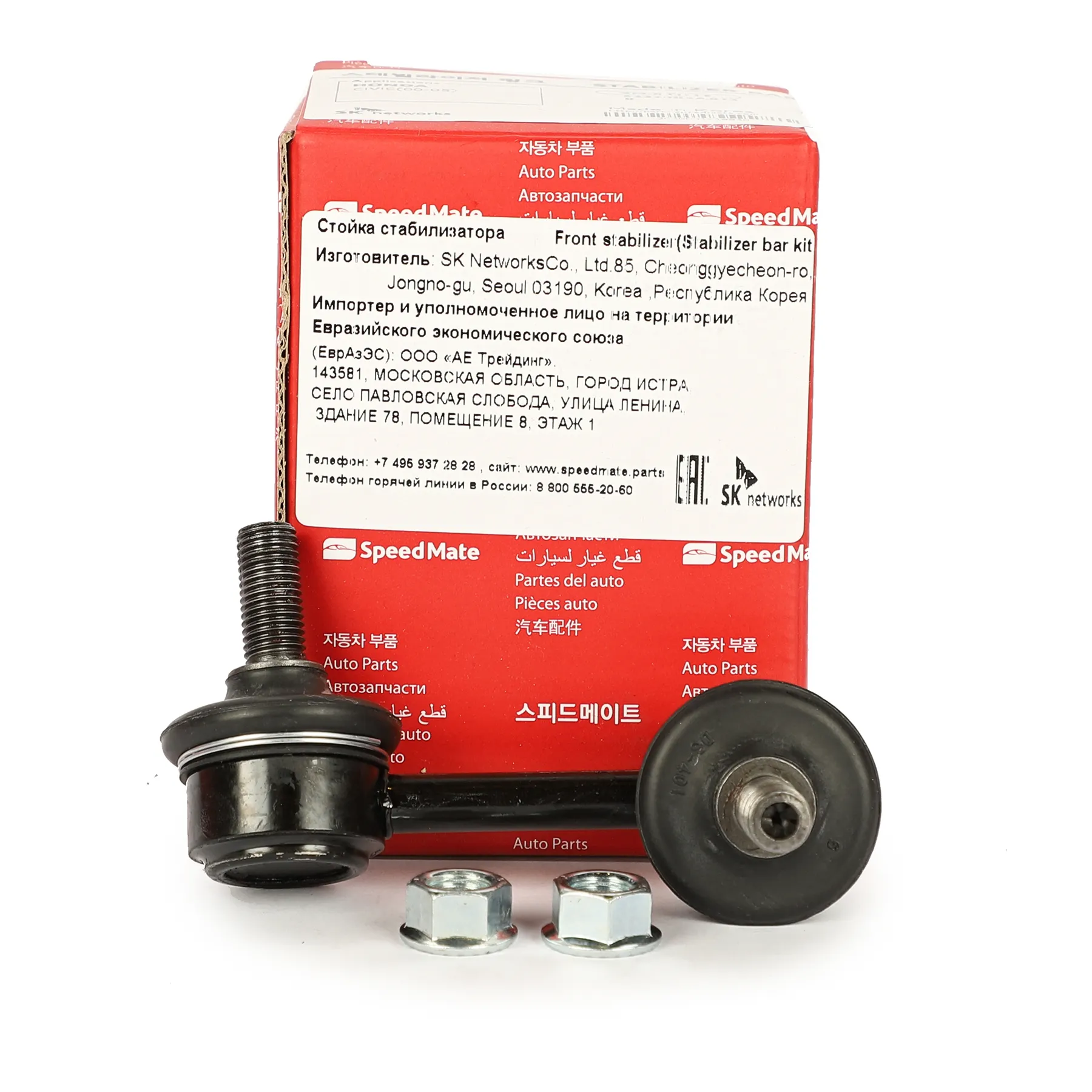 Тяга заднего стабилизатора R HONDA Civic VII SPEEDMATE SM-STJ116