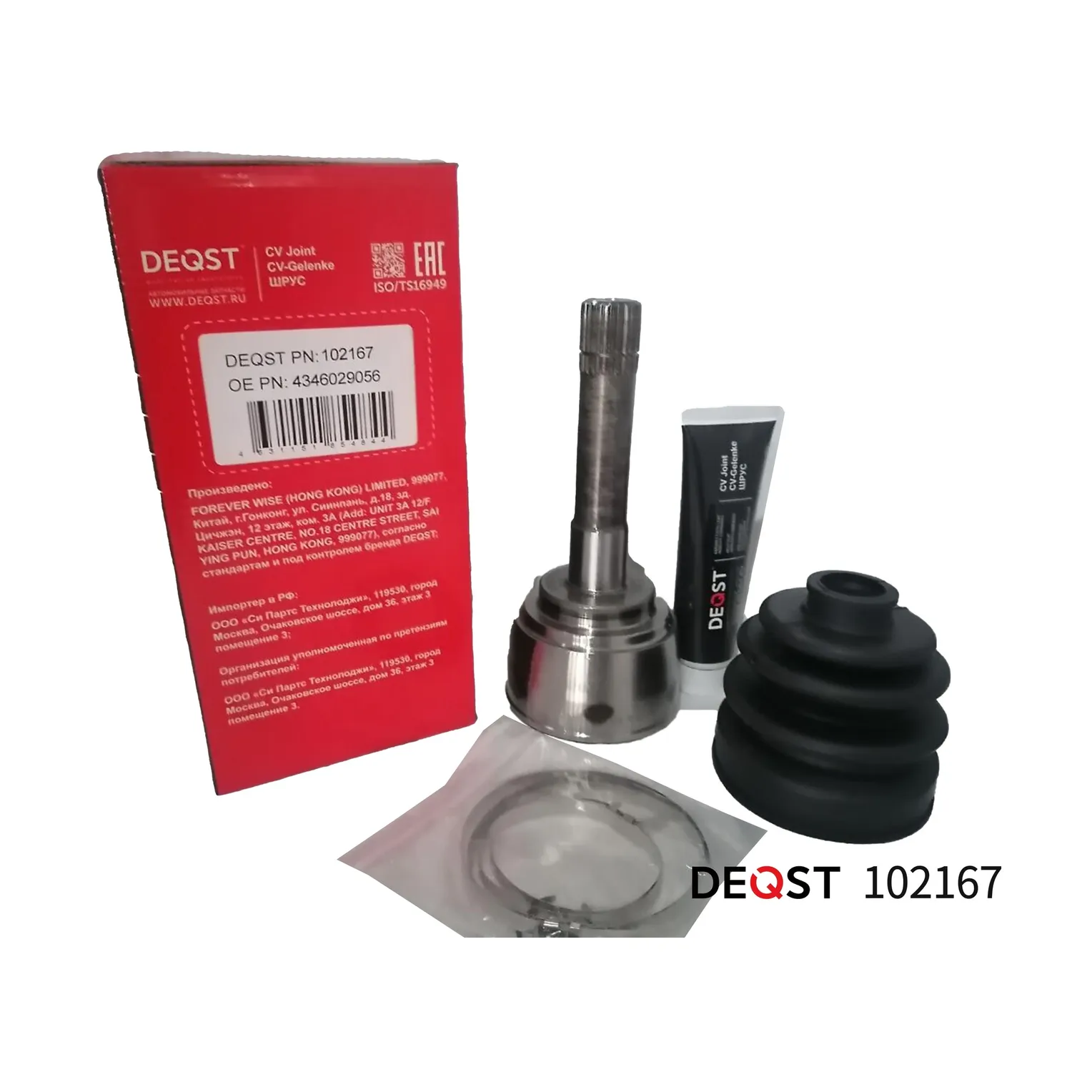 ШРУС. наружний TOYOTA LITEACE/TOWNACE 2.0/2.2 86-99 DEQST 102167