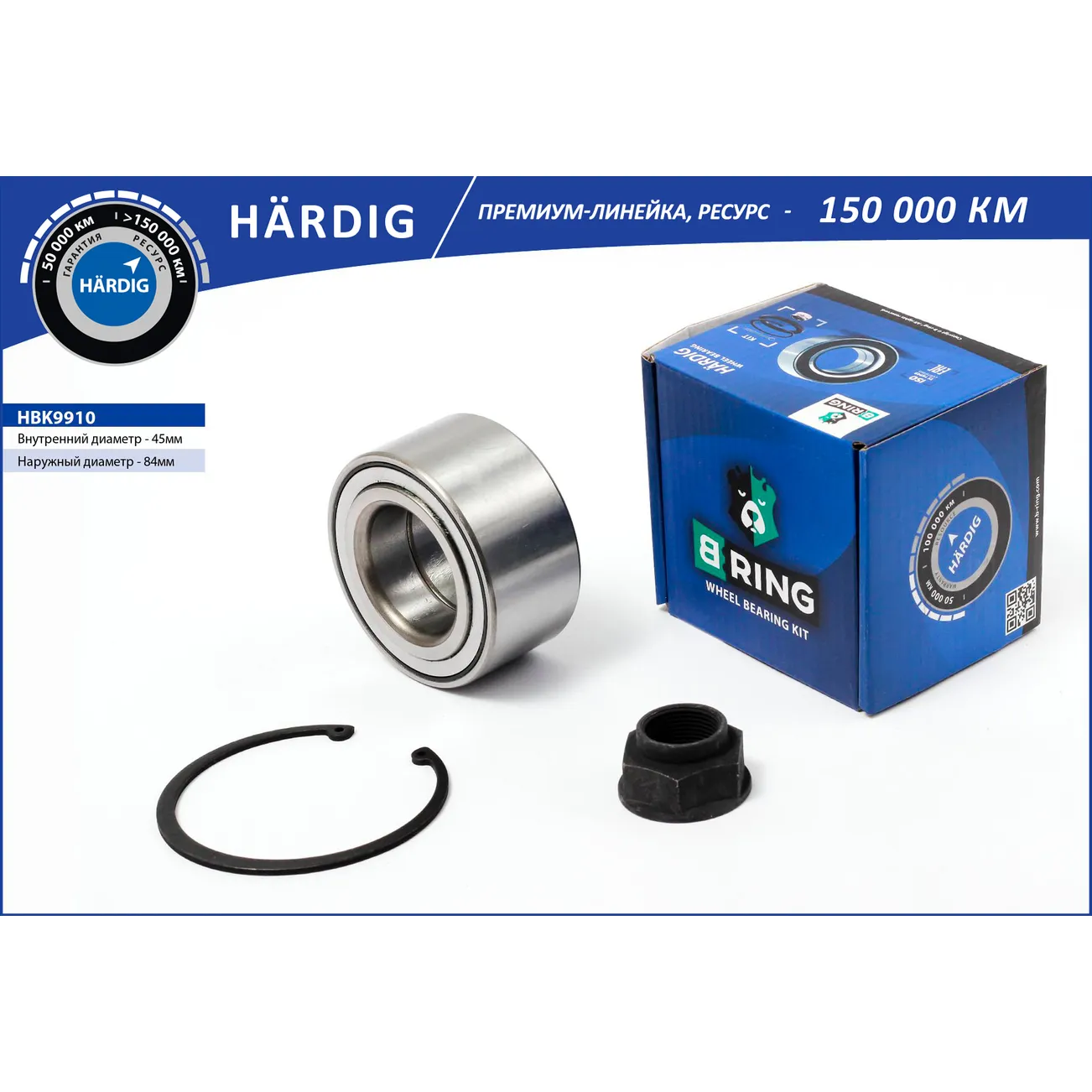 Подшипник ступицы (перед. компл.) (45x84x42/40) HONDA CR-V I-II (95-) B-RING HBK9910